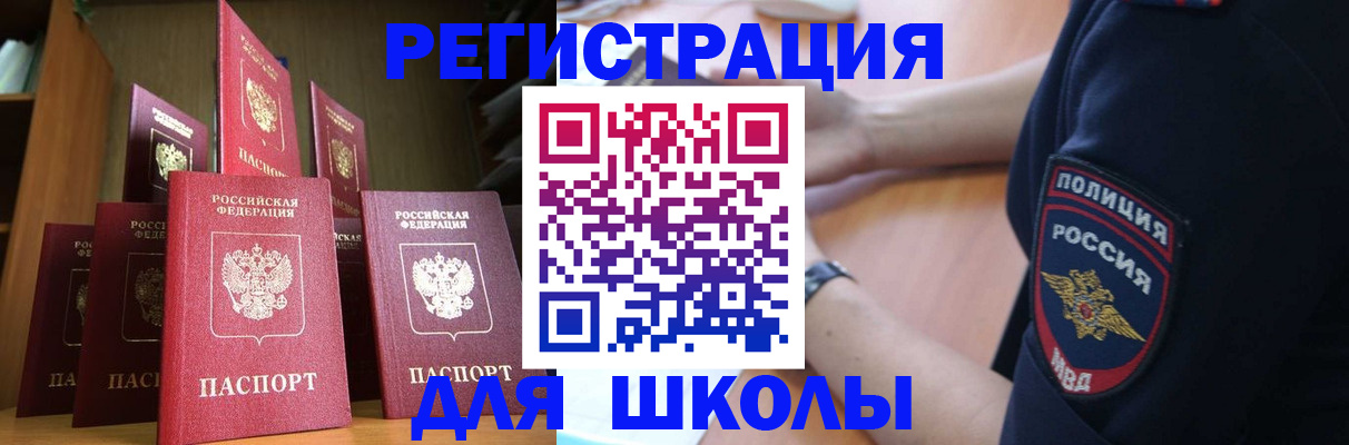 прописка для кредита в Лосино-Петровском