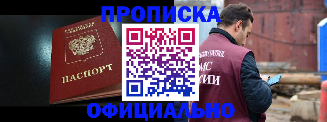 миграционный учет в Лосино-Петровском