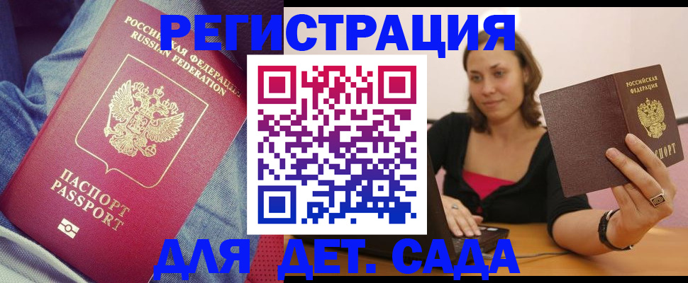 регистрация в Лосино-Петровском