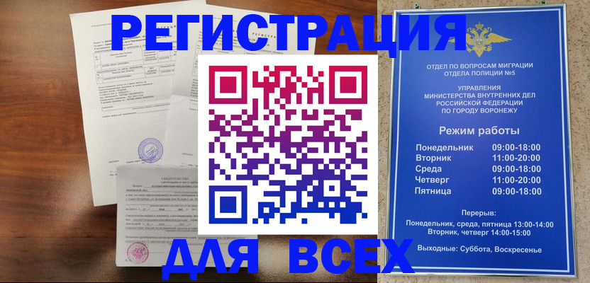 прописка поиск в Лосино-Петровском