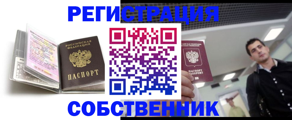 прописка для кредита в Лосино-Петровском