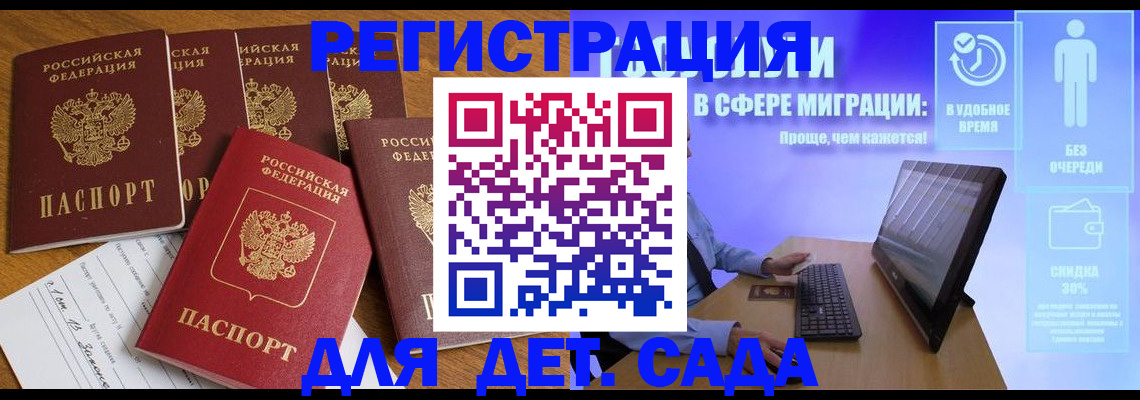 временная регистрация 2025 в Лосино-Петровском